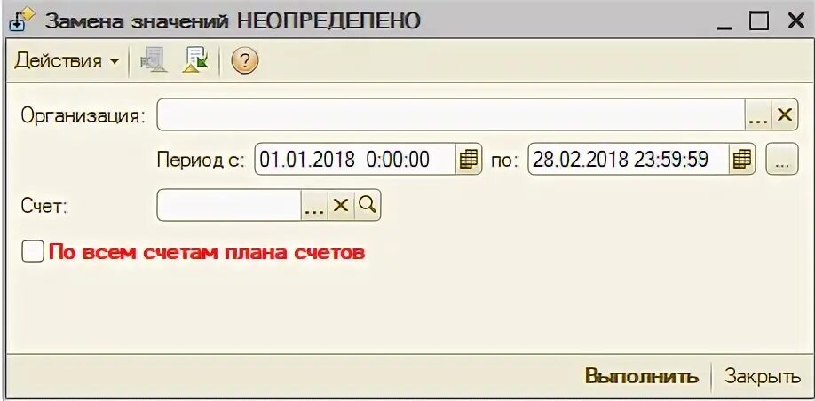Поменять значит