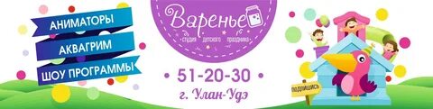 Арта улан удэ