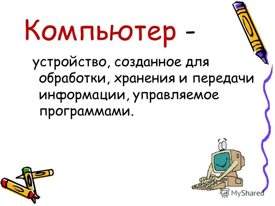 Создать устройство. Создать устройство