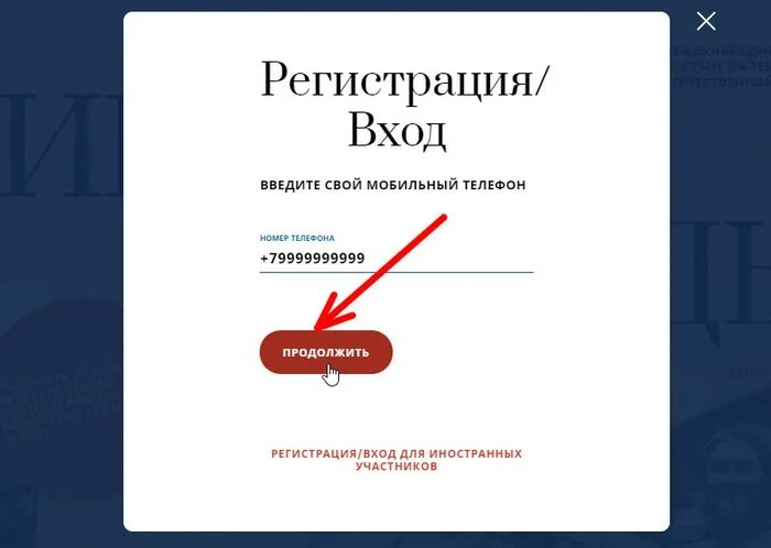 Диктантпобеды.РФ регистрация. Диктант Победы 2022 регистрация. Диктант Победы регистрация. Сертификат диктант Победы 2023. Диктант победы рф регистрация