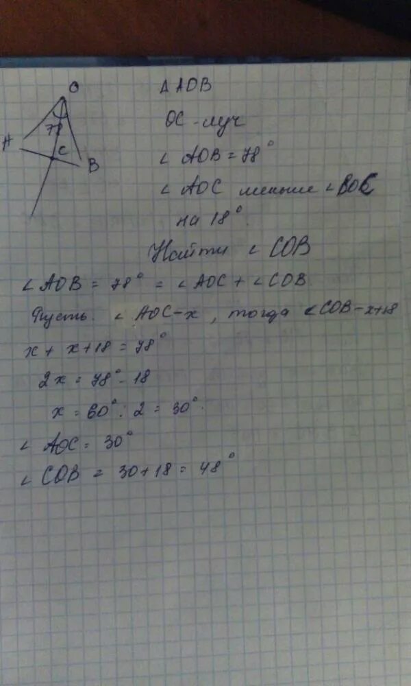 Луч oc делит угол. Луч oc делит угол aob на два. Луч oc. Луч oc делит угол. Найдите угол а.