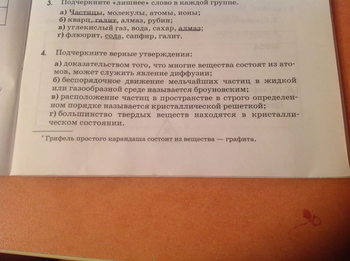 Выберите верные утверждения для процедуры обязательно возвращает. Подчеркните верные утверждения. подчеркните верные утверждения константинополь был. стиль искусстве подчеркните верное утверждение. подчеркните верные утверждения относящиеся к фотону.