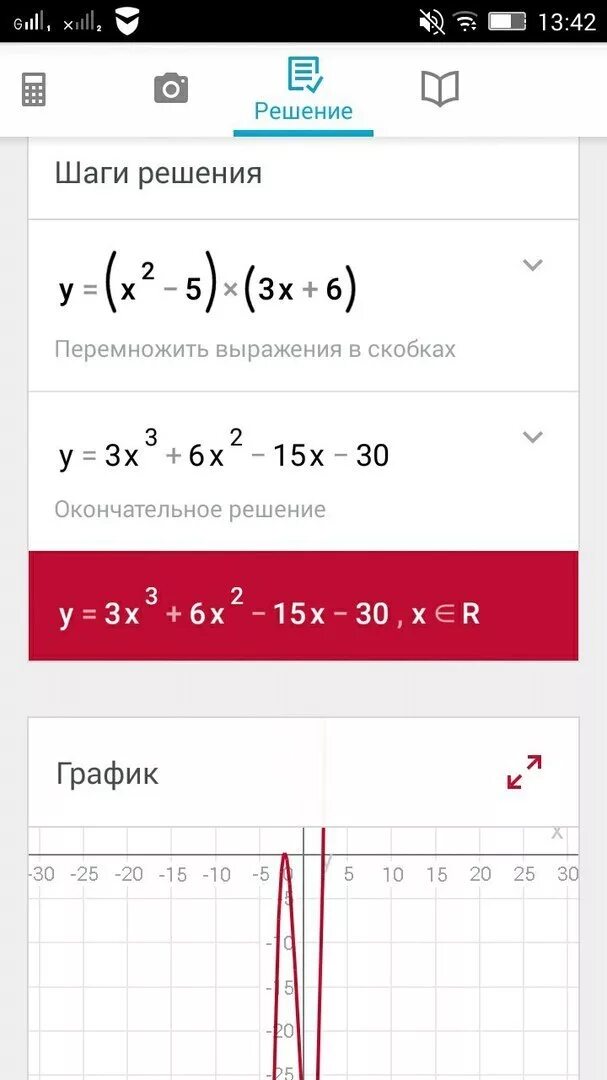 Пример y 2x 1. Y=5:X-2 решение. График. Y=x³ пример. 2x-y>4 решить. Функция y=x:2-6x+7.