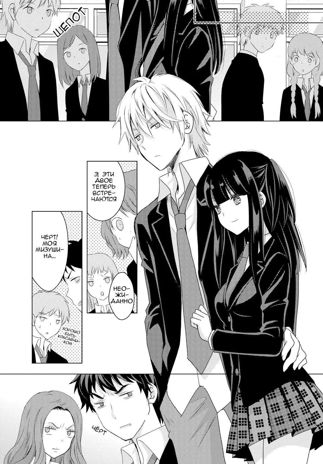 В ловушке лжи читать. Ловушка лжи фудзивара и такеда. ловушка лжи manga фудживара. манга в ловушке лжифудживара. ntr жанр манги.
