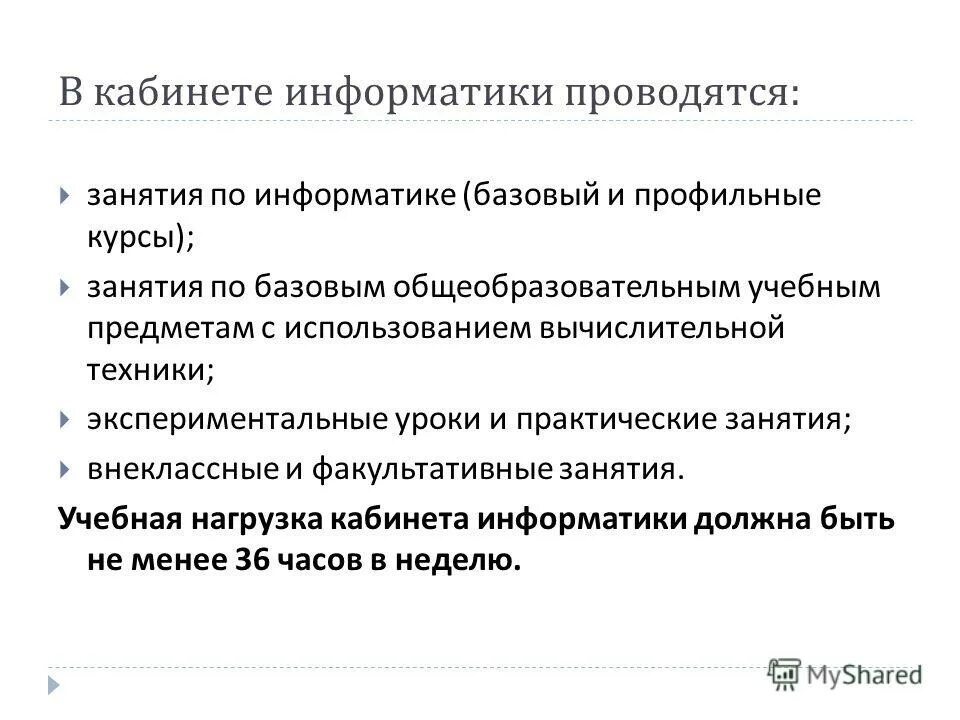 Качества учителя информатики. Выписка из протокола мо. Образец протокола мо учителей. Протокол министерства обороны. Председатель мо по информатики.