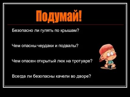 Нельзя гулять песня