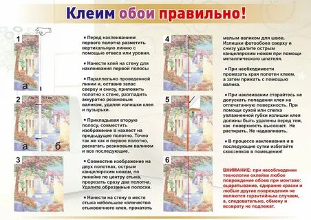 Фреска инструкция