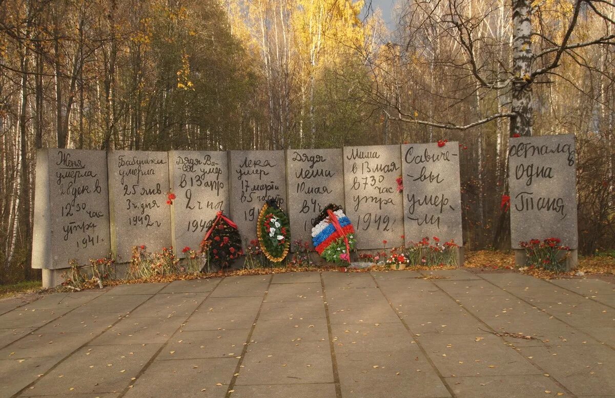 Где находится таня савичева. Мемориал тани савичевой. дневник тани савичевой мемориал. таня савичева дневник мемориал. дневник тани савичевой памятник.