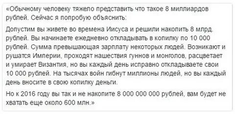 Серьезно представляешь