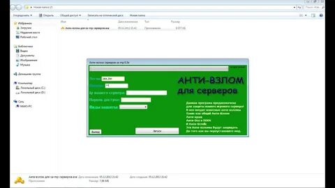 Взлома сайтов чита