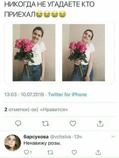 Ненавижу розы