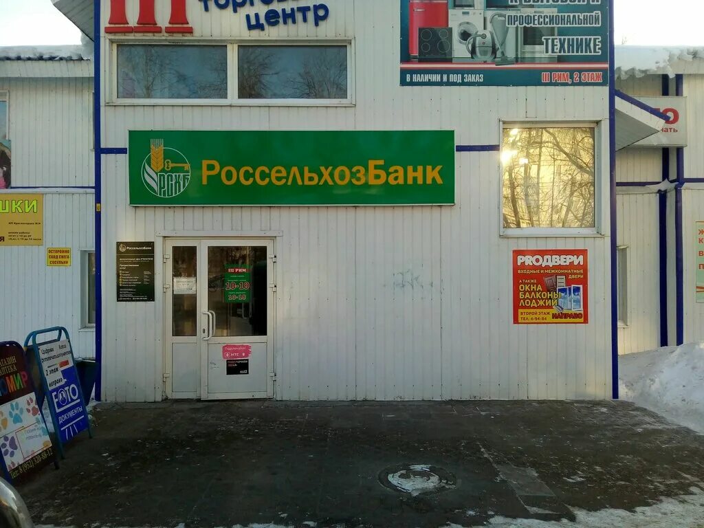 Сбербанк, чайковский,услуги улица ленина, 61б. Чайковского 183 челябинск. Отп банк чайковский. Ленина 36 чайковский аптека. Улица вокзальная чайковский.