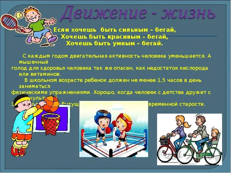 Хочешь быть сильным текст. Если хочешь быть сильным бегай. если хочешь быть красивым бегай. изречение если хочешь быть сильным бегай. если хочешь быть счастливым бегай.