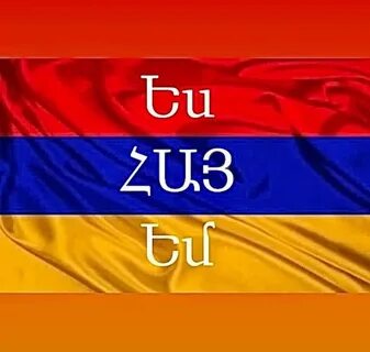 Ае ес