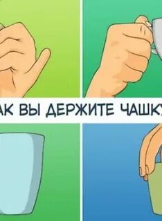 Как держать чашку по этикету