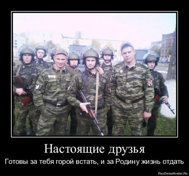 Как можно отдать жизнь. Я готов отдать жизнь за родину. готова жизнь отдать. за тебя я жизнь готов отдать. люди которые отдали жизнь за родину.