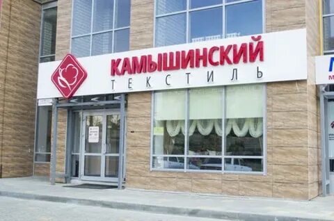 Интернет магазин камышина