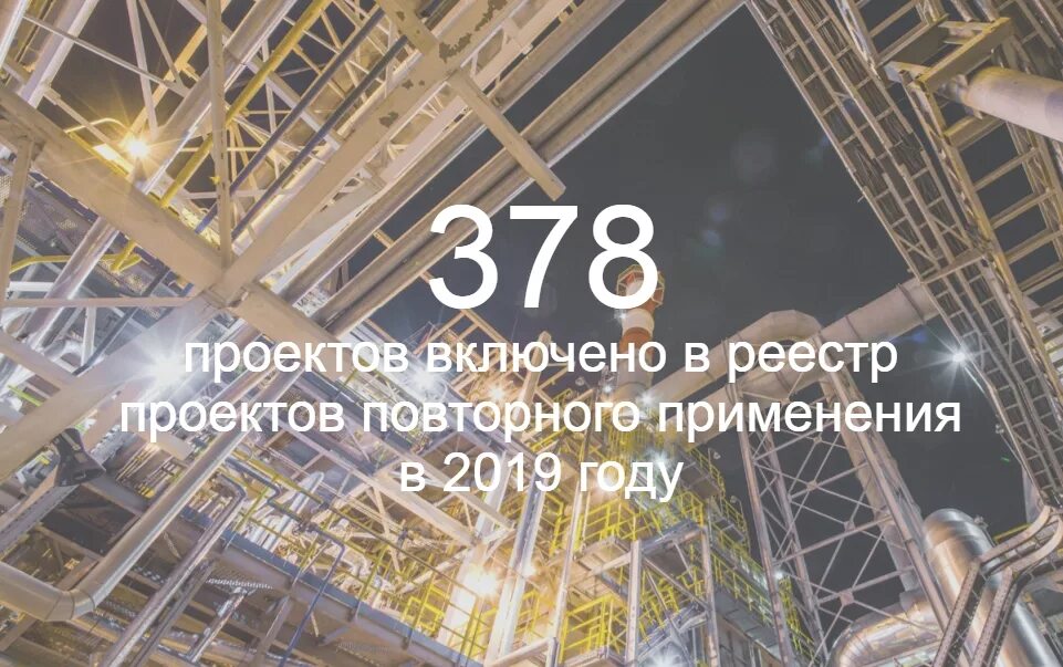 Документации повторного использования. Реестр проектов повторного применения.