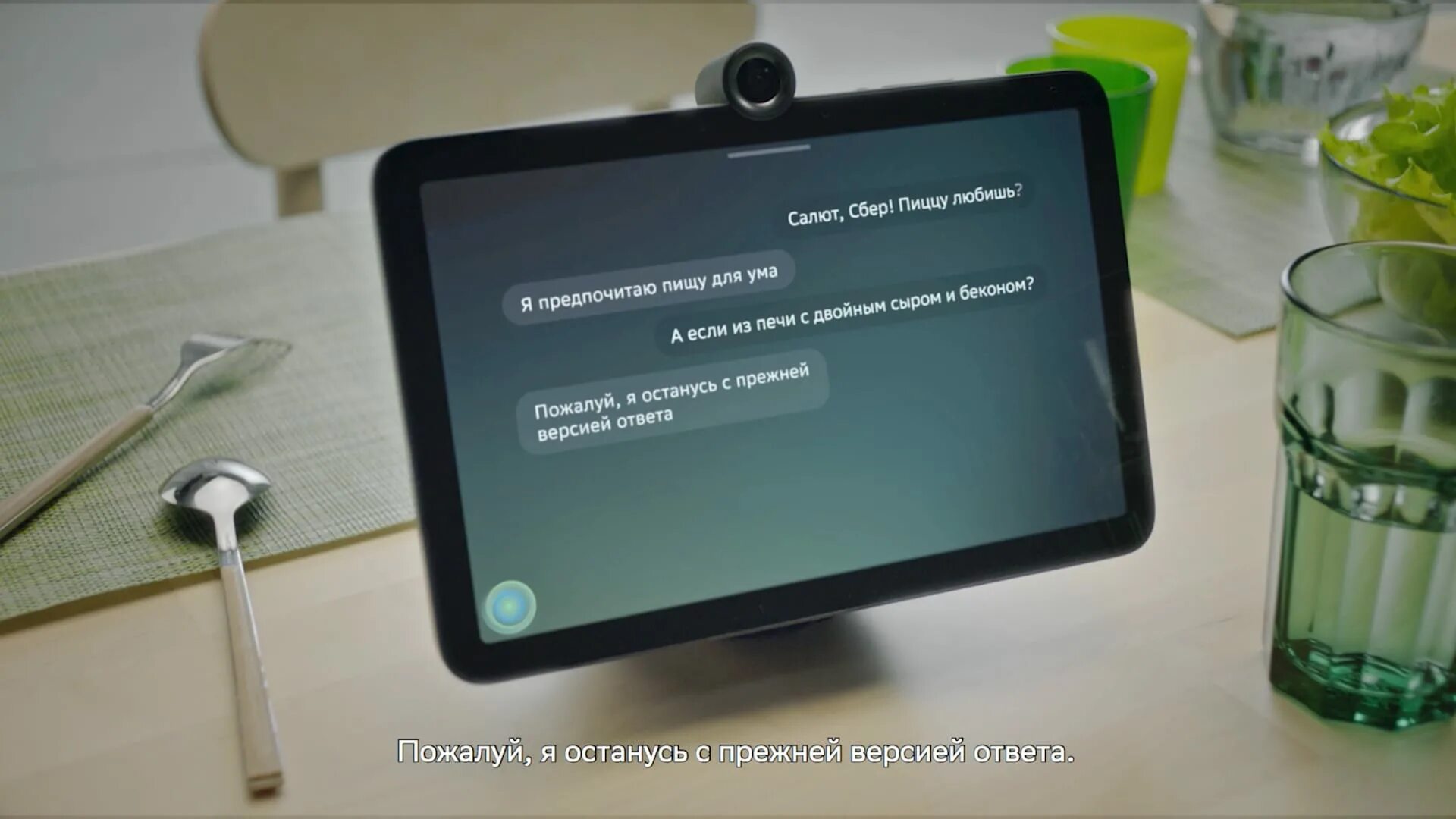 Приставка сбер приложение. Салют збер. Сбер. Умная колонка Сбербанка салют. Голосовой помощник Сбер.