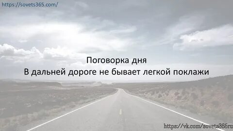 Припев дорога дальняя