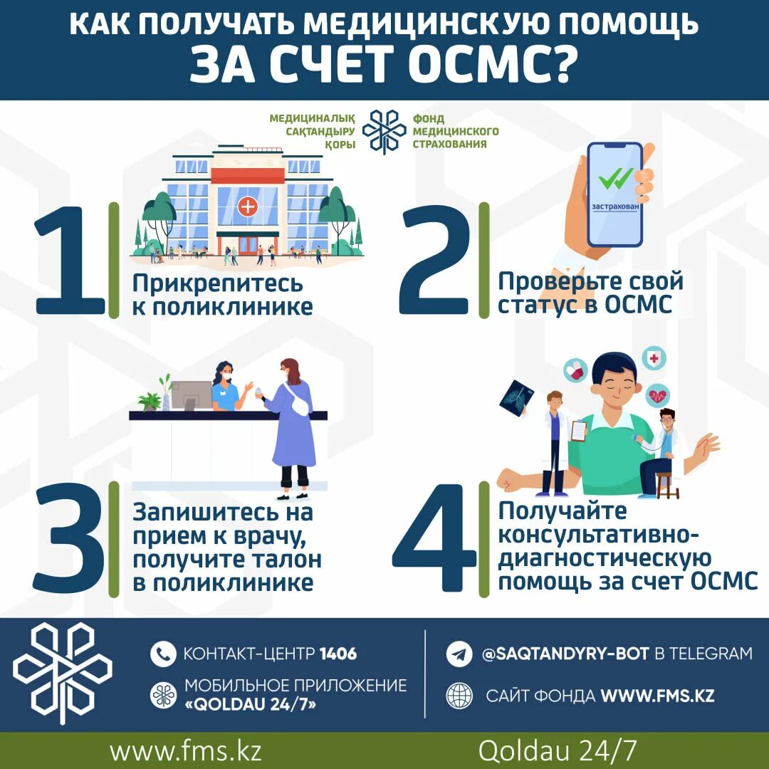 Прикрепиться к двум поликлиникам