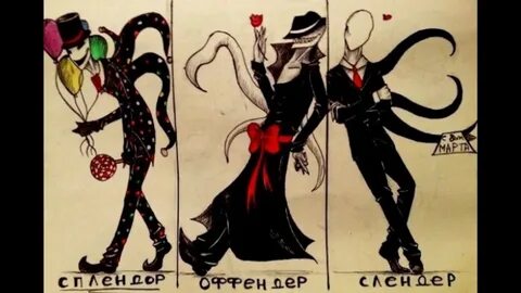 Братья слендермена