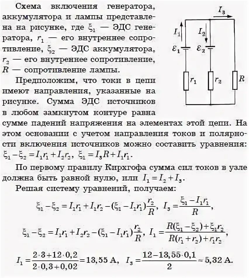 Определить внутреннее сопротивление генератора. Аккумулятор с ЭДС 2 В И внутренним сопротивлением 0.2 ом. ЭДС батареи. ЭДС генератора. Внутреннее сопротивление аккумулятора.