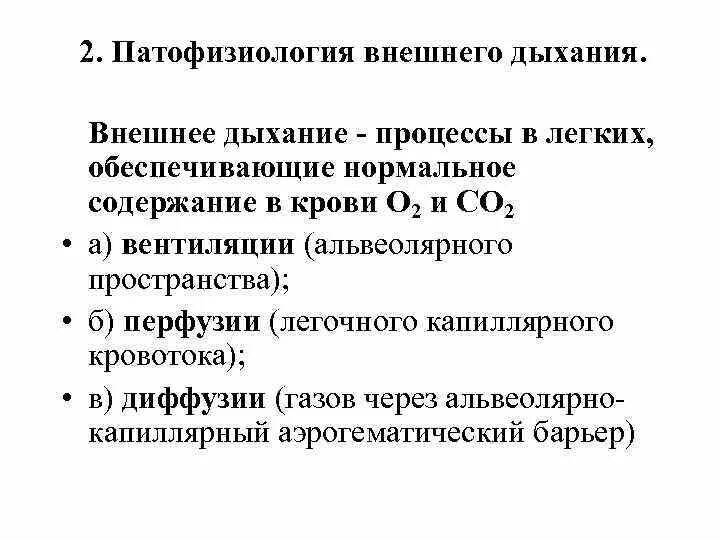 Патфиз это
