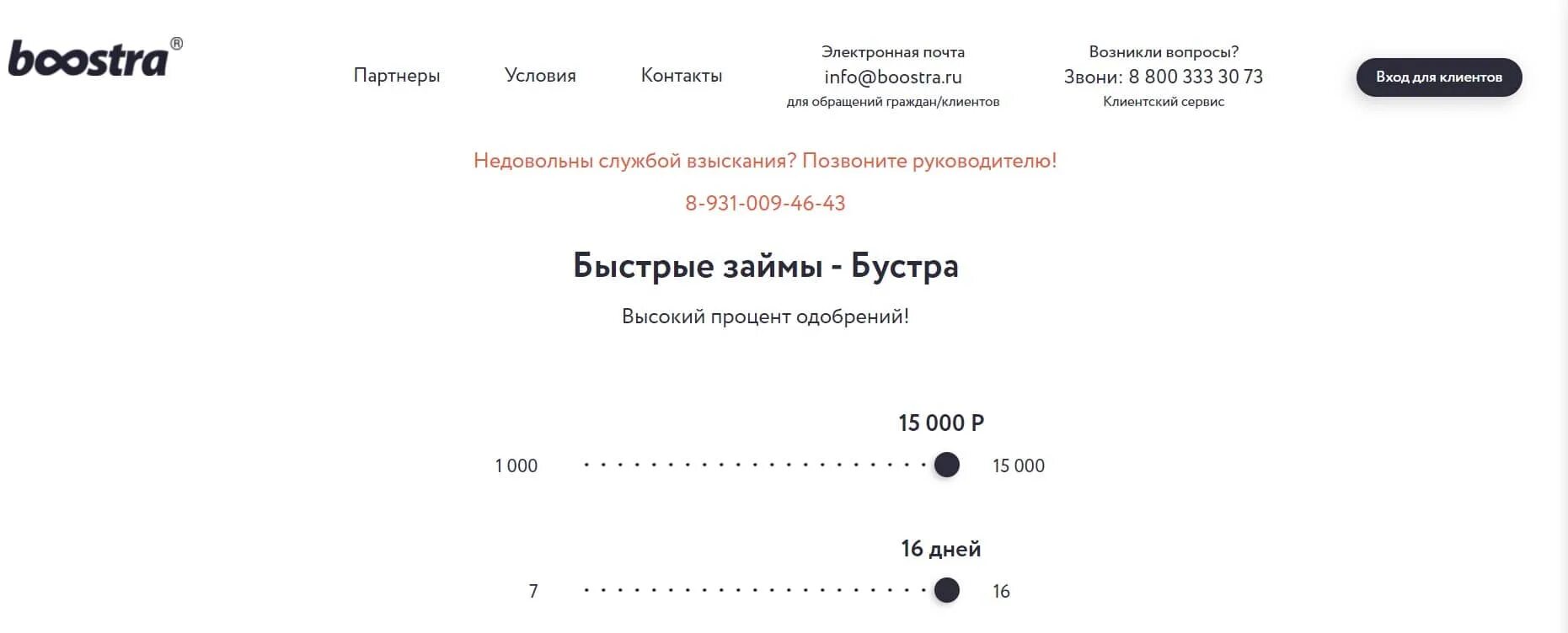 Бустра финдозор. Boostra займ. Бустра займ личный кабинет. Boostra как оформить займ. Boostra займ отзывы клиентов по кредитам.