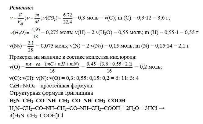 Сгорание метана сколько моль. При сгорании органического вещества. При сжигании органического вещества. САДАЧИ на сжигания химия. При сгорании органического вещества массой 4, 6 г.