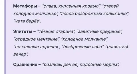 Стихотворение где есть метафора