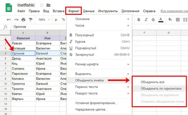Как поменять формат ячейки в гугл таблице - найдено 77 картинок