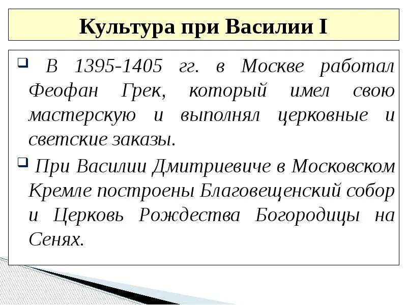 Василия 1 тест