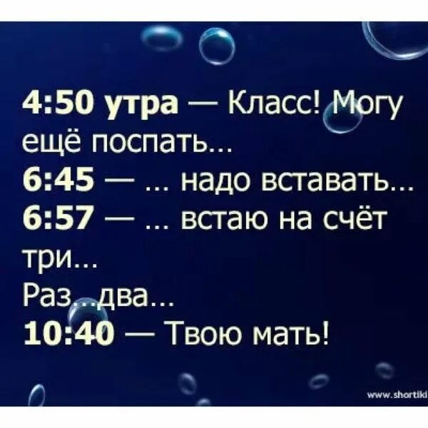 Закрою все счета разом. Встаю на счет три. Встаю на счет три раз два. Встаю на счет три картинка. Встаю встаю на счёт три.