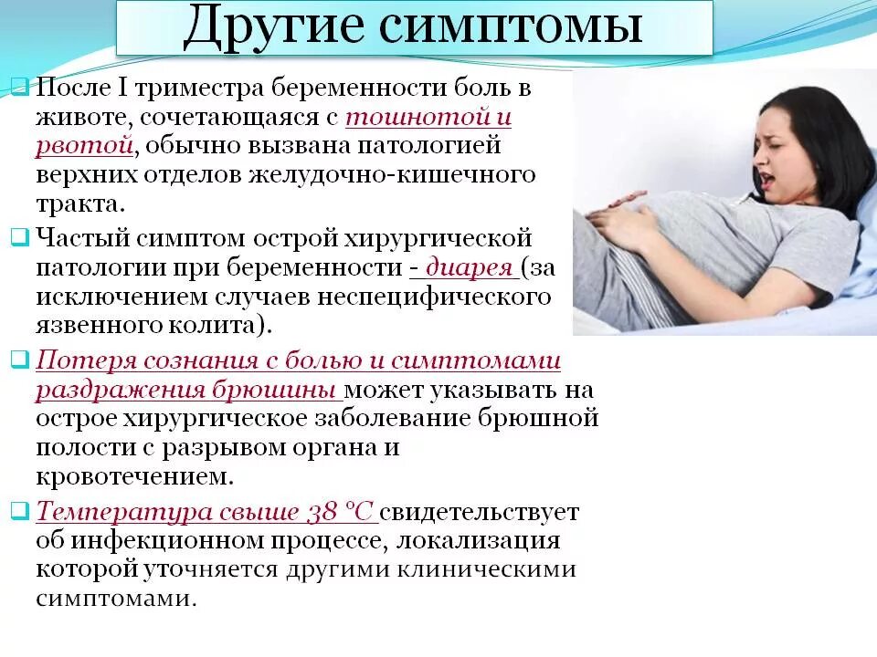 Тошнота при беременности. Токсикоз при беременности симптомы. Токсикоз при беременности на ранних сроках симптомы. Сроки токсикоза при беременности