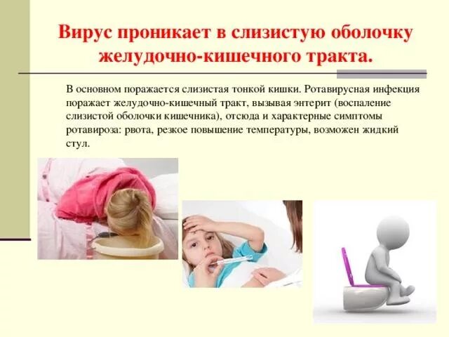 Чем отличается отравление от ротавируса