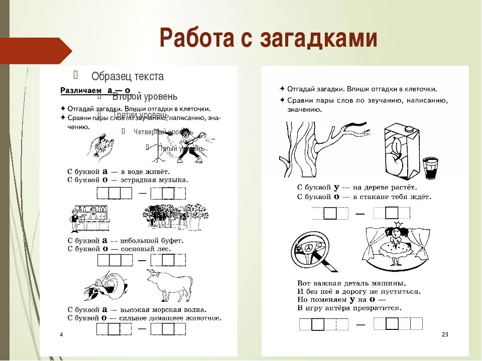 Профилактика дисграфии задания. Упражнения для коррекции дислексии у младших школьников 1 класс. Упражнения по коррекции дислексии у младших школьников. Дислексия упражнения для коррекции дошкольников. Упражнения для коррекции дислексии у дошкольников.