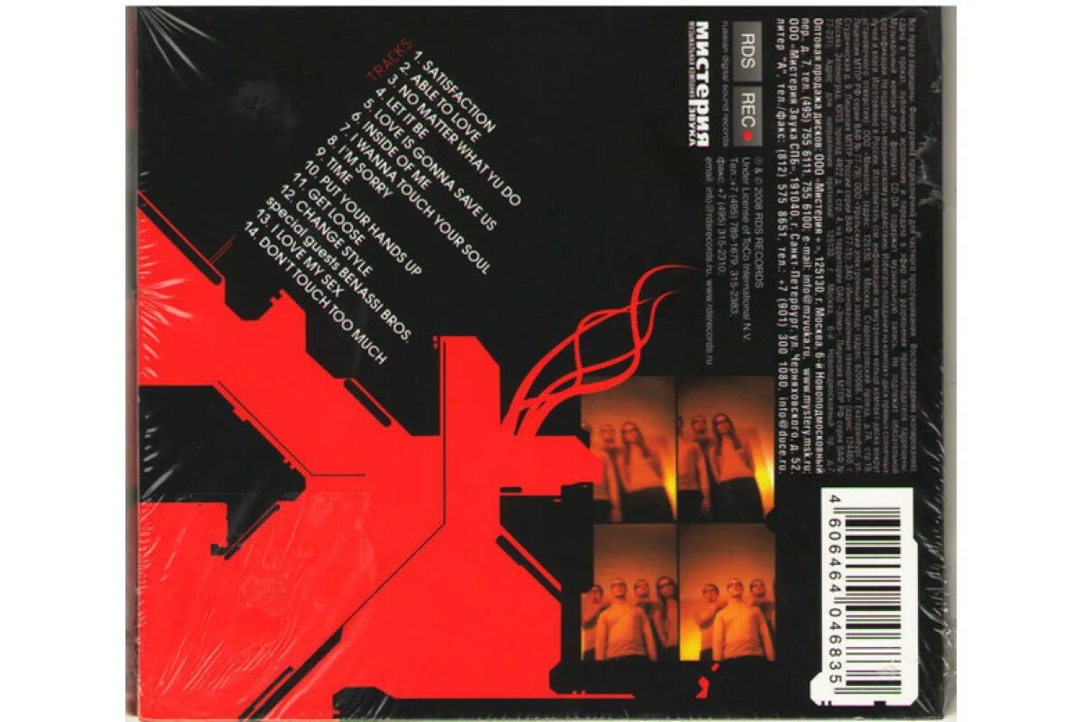 Benny benassi обложка альбома. Benny benassi 2003. Benny benassi hypnotica 2003. Benny benassi. The biz hypnotica бенни бенасси.