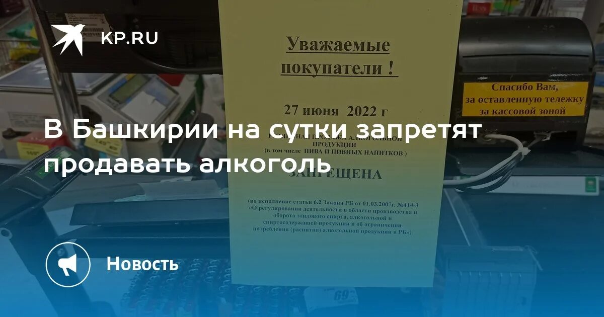Минимум в башкирии 2025 год. Минимум в башкирии 2025 год