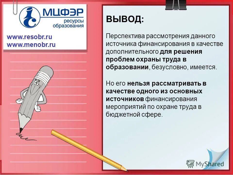 требования при приёме на раьоту. основные положения охраны труда. решение проблемы охраны труда. оценка рисков охрана труда. решение проблемы охраны труда.
