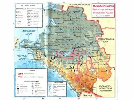 Краснодарский край физическая