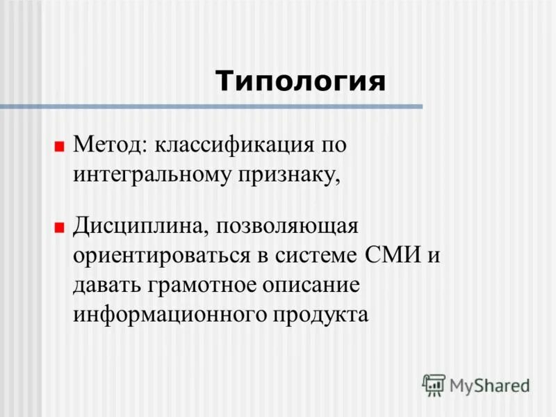 сми и речь. вопросы по теме образование. вопросы по теме сми. воздействие сми. вопросы по теме сми.