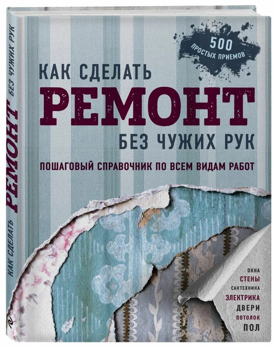Таблица гринвей личный товарооборот. Успех чужими руками. Челлендж чужими руками. Книга чужими руками. Делегирование и управление книга.