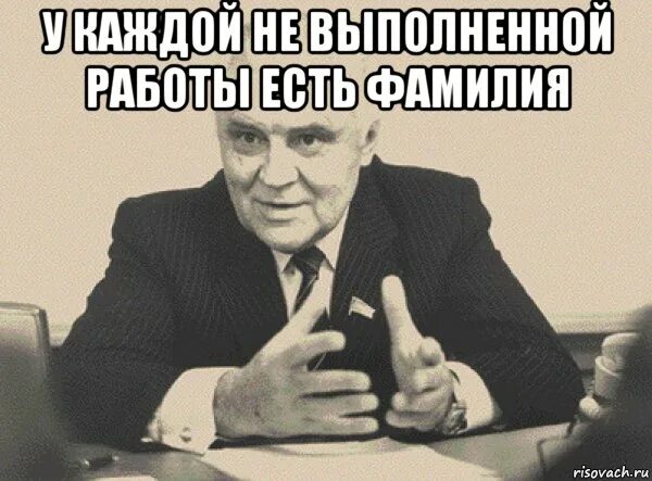 Раз не выполняешь