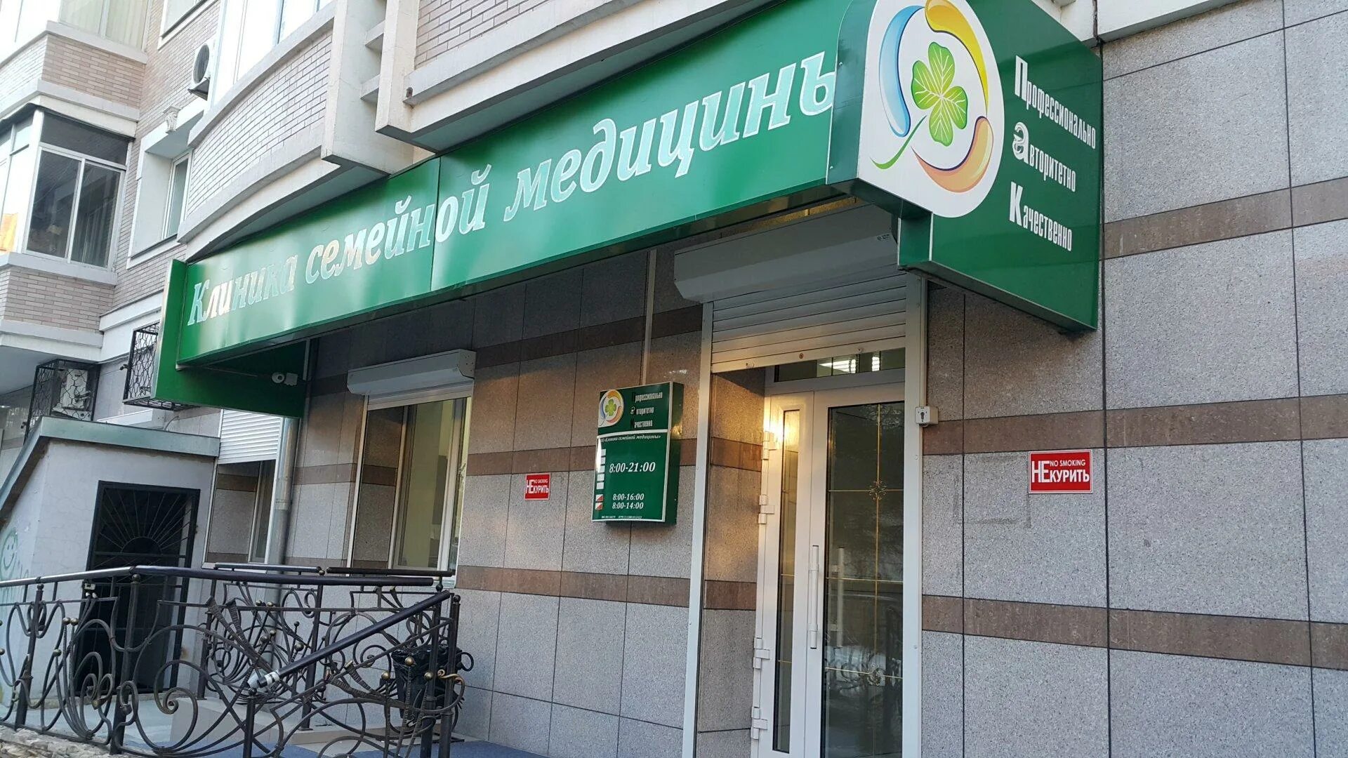 Медикс вичуга. Семейная медицина запись на прием. Центр семейной медицины волгоград. Семейная медицина запись на прием. Сотрудники клиники семейной медицины во владимире.