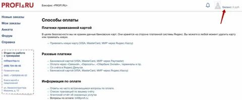 Удалить профи