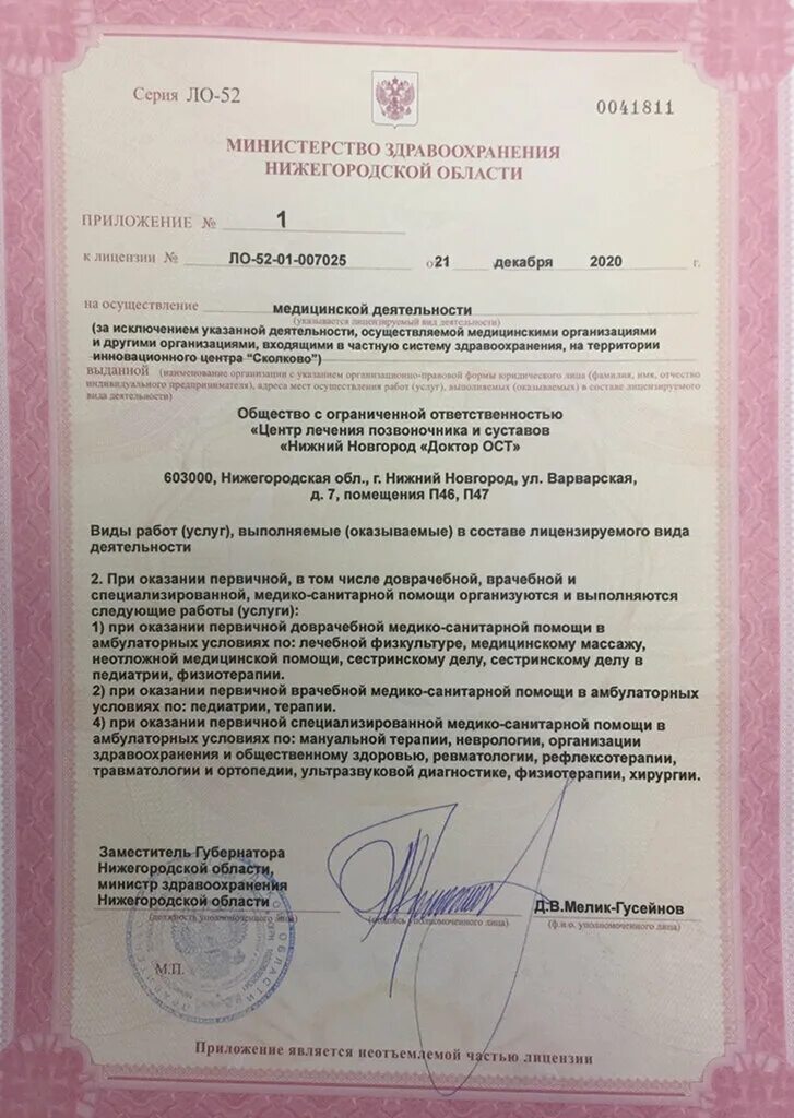 ул варварская 32д нижний новгород карта. карта нижнего новгорода улица варварская. новосибирск артроз клиника. доктор ост варварская ул 7 отзывы. доктор ост варварская ул 7 отзывы.