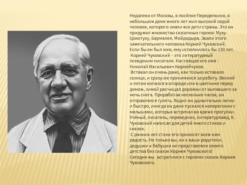 Смелость 13.3 чуковский. Музей Корнея Чуковского в Переделкино. Библиотека Корнея Чуковского в Переделкино. Чуковский в Переделкино.