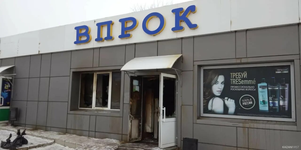 Впрок набережных челнах. Остановка универсам набережные челны гэс. впрок гэс набережные челны. универсам гэс набережные челны. магазин впрок казань.