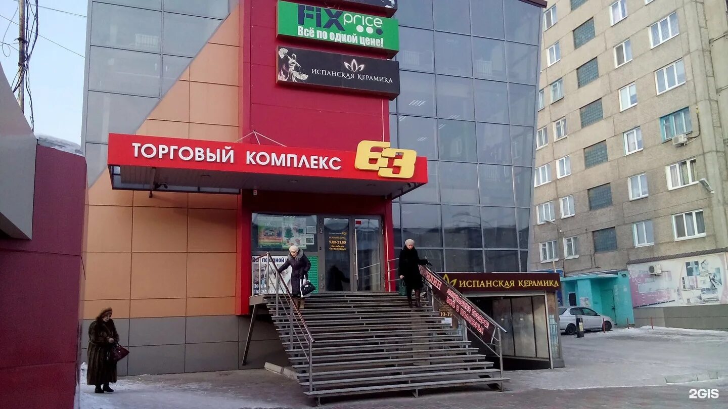 Центр 63